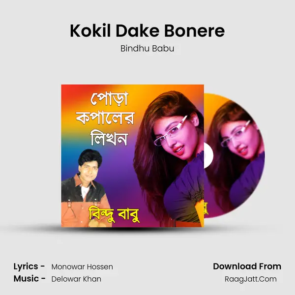 Kokil Dake Bonere MP3 Song by Bindhu Babu Cover