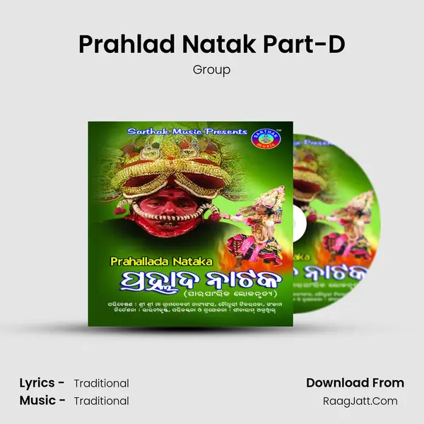 Prahlad Natak Part-D MP3 Song by Group Cover