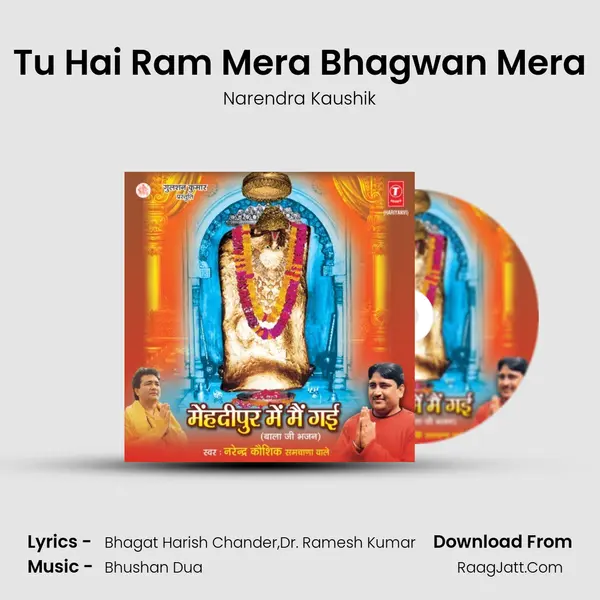 Tu Hai Ram Mera Bhagwan Mera MP3 Song by Narendra Kaushik Cover