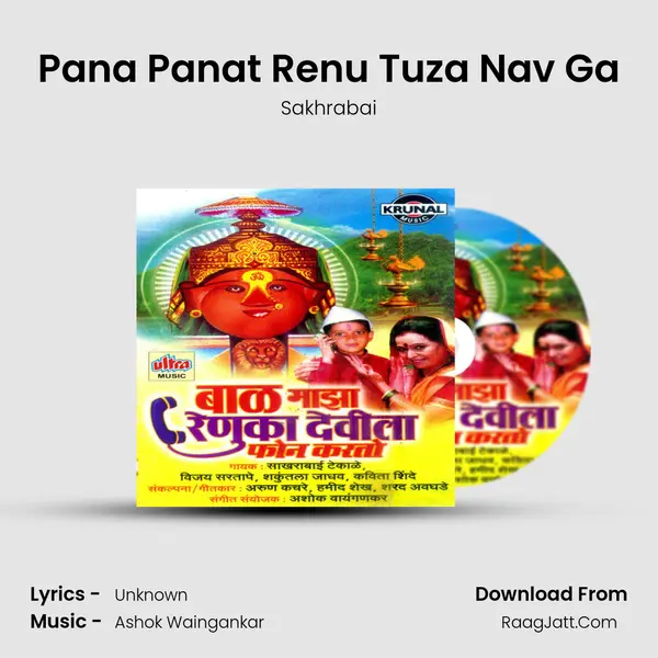 Pana Panat Renu Tuza Nav Ga MP3 Song by Sakhrabai Cover