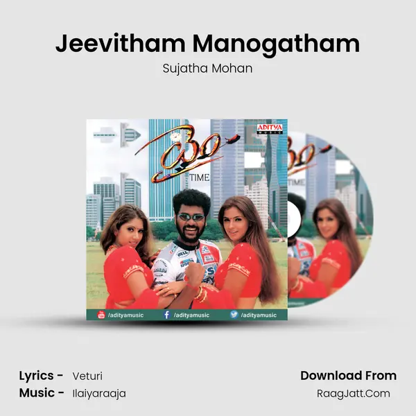 Jeevitham Manogatham MP3 Song by Sujatha Mohan Cover