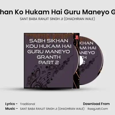 Sabh Sikhan Ko Hukam Hai Guru Maneyo Granth - Part 2 - SANT BABA RANJIT SINGH JI (DHADHRIAN WALE)