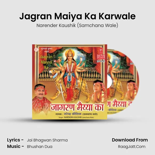 Jagran Maiya Ka Karwale MP3 Song by Narender Kaushik (Samchana Wale) Cover