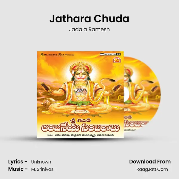 Jathara Chuda MP3 Song by Jadala Ramesh Cover