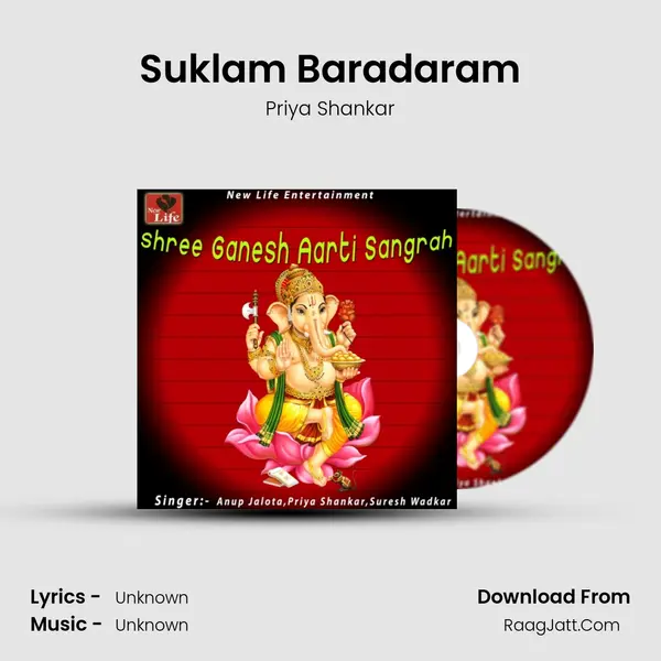 Suklam Baradaram mp3 song