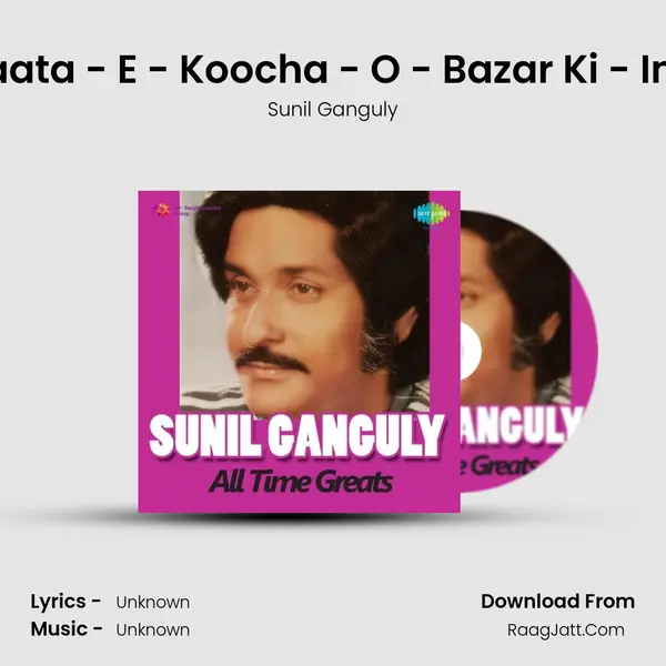 Hum Hai Maata - E - Koocha - O - Bazar Ki - Instrumental MP3 Song by Sunil Ganguly Cover