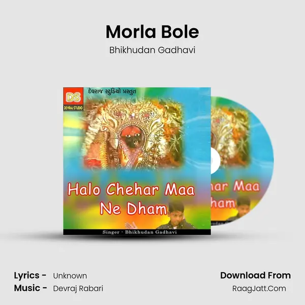 Morla Bole MP3 Song by Bhikhudan Gadhavi Cover
