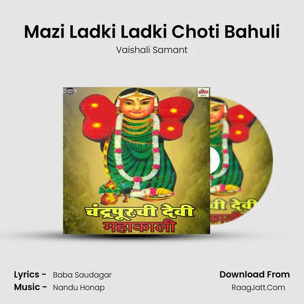 Mazi Ladki Ladki Choti Bahuli MP3 Song by Vaishali Samant Cover