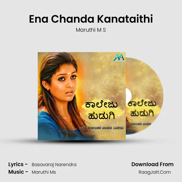 Ena Chanda Kanataithi MP3 Song by Maruthi M S Cover