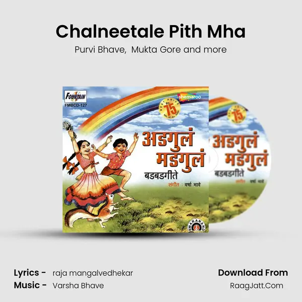 Chalneetale Pith Mha MP3 Song by Purvi Bhave Cover