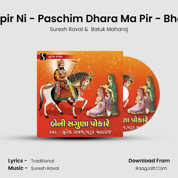 Jai Bolo Ramapir Ni - Paschim Dhara Ma Pir - Bhajan Vina Mari MP3 Song by Suresh Raval Cover