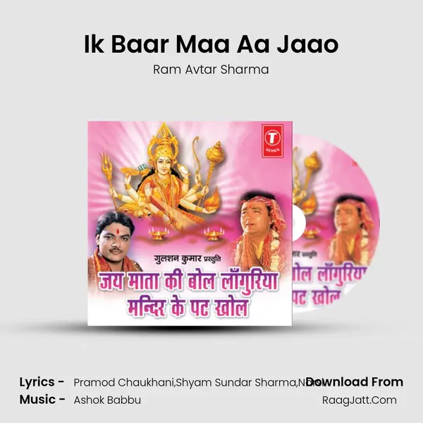 Ik Baar Maa Aa Jaao MP3 Song by Ram Avtar Sharma Cover