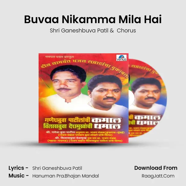 Buvaa Nikamma Mila Hai MP3 Song by Shri Ganeshbuva Patil Cover