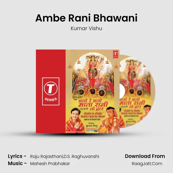 Ambe Rani Bhawani MP3 Song by Kumar Vishu Cover