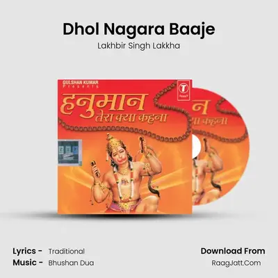 Dhol Nagara Baaje MP3 Song by Lakhbir Singh Lakkha Cover