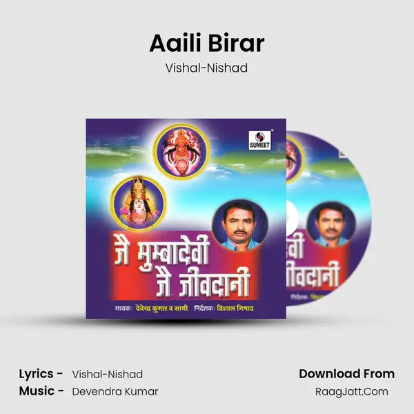 Aaili Birar MP3 Song by Vishal-Nishad Cover