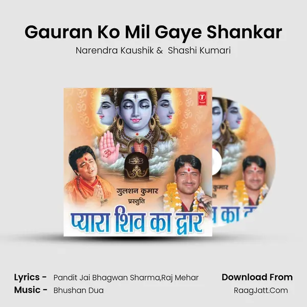 Gauran Ko Mil Gaye Shankar MP3 Song by Narendra Kaushik Cover