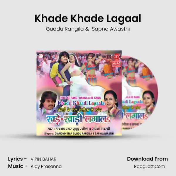 Khade Khade Lagaal MP3 Song by Guddu Rangila Cover