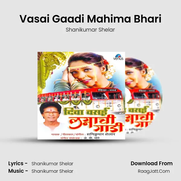 Vasai Gaadi Mahima Bhari MP3 Song by Shanikumar Shelar Cover
