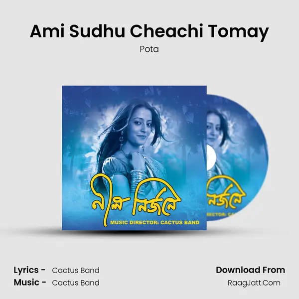 Ami Sudhu Cheachi Tomay MP3 Song by Pota Cover