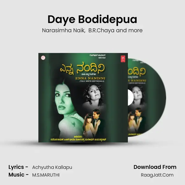 Daye Bodidepua MP3 Song by Narasimha Naik Cover