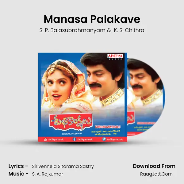 Manasa Palakave MP3 Song by S. P. Balasubrahmanyam Cover
