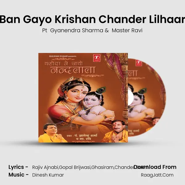 Ban Gayo Krishan Chander Lilhaar MP3 Song by Pt  Gyanendra Sharma Cover