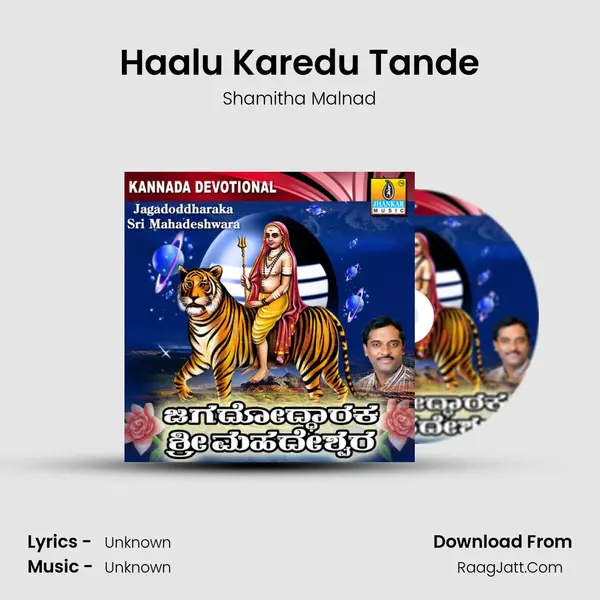 Haalu Karedu Tande MP3 Song by Shamitha Malnad Cover