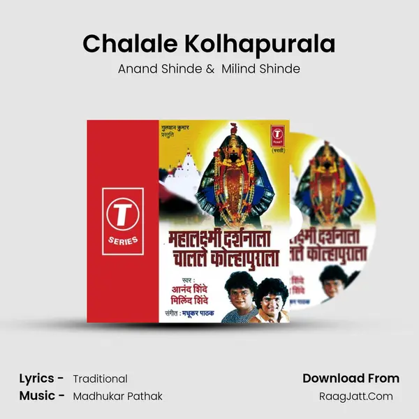Chalale Kolhapurala MP3 Song by Anand Shinde Cover
