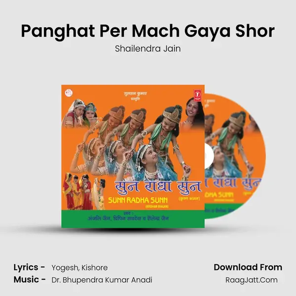 Panghat Per Mach Gaya Shor MP3 Song by Shailendra Jain Cover