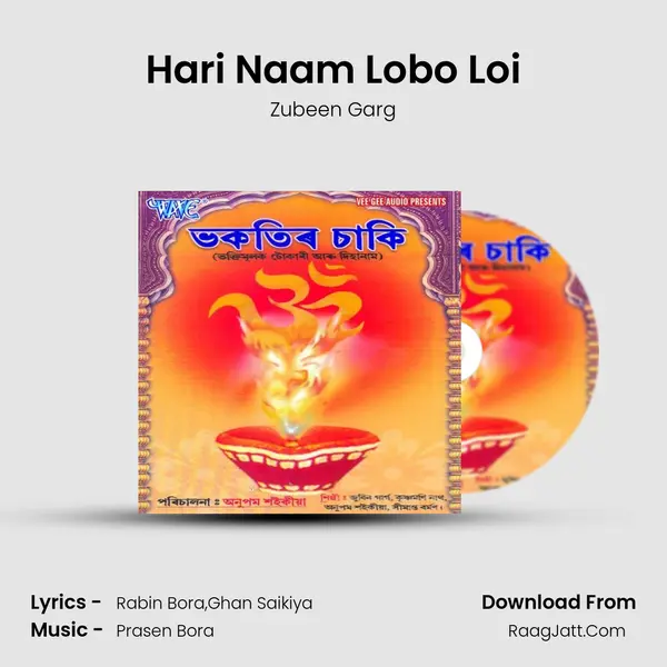 Hari Naam Lobo Loi MP3 Song by Zubeen Garg Cover