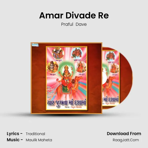 Amar Divade Re MP3 Song by Praful  Dave Cover