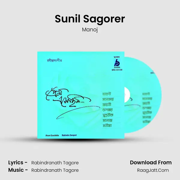 Sunil Sagorer MP3 Song by Manoj Cover