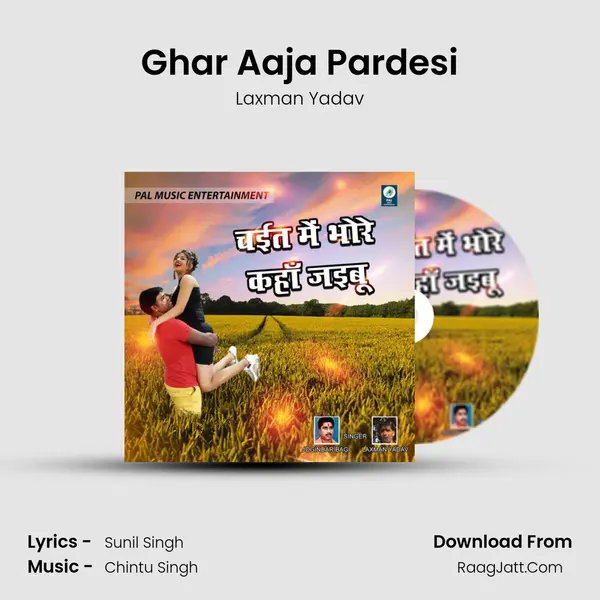 Ghar Aaja Pardesi MP3 Song by Laxman Yadav Cover