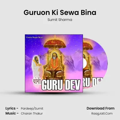 Guruon Ki Sewa Bina MP3 Song by Sumit Sharma Cover