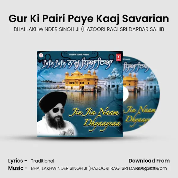 Gur Ki Pairi Paye Kaaj Savarian MP3 Song by BHAI LAKHWINDER SINGH JI (HAZOORI RAGI SRI DARBAR SAHIB Cover