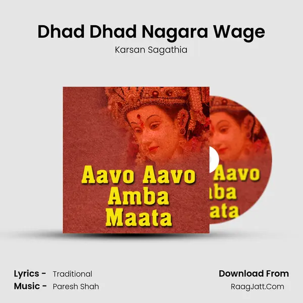 Dhad Dhad Nagara Wage MP3 Song by Karsan Sagathia Cover