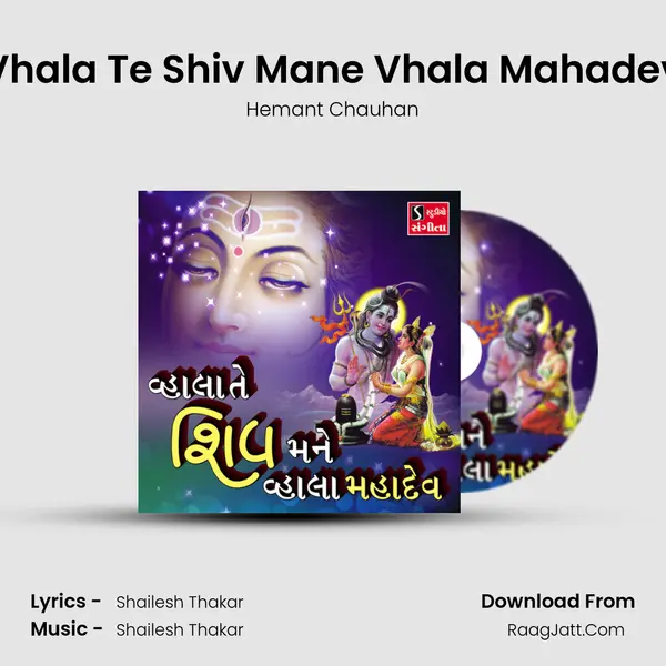 Vhala Te Shiv Mane Vhala Mahadev - Hemant Chauhan