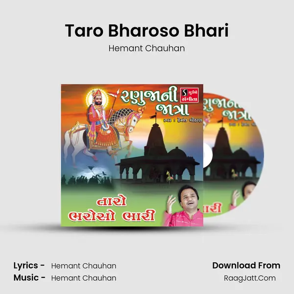 Taro Bharoso Bhari - Hemant Chauhan