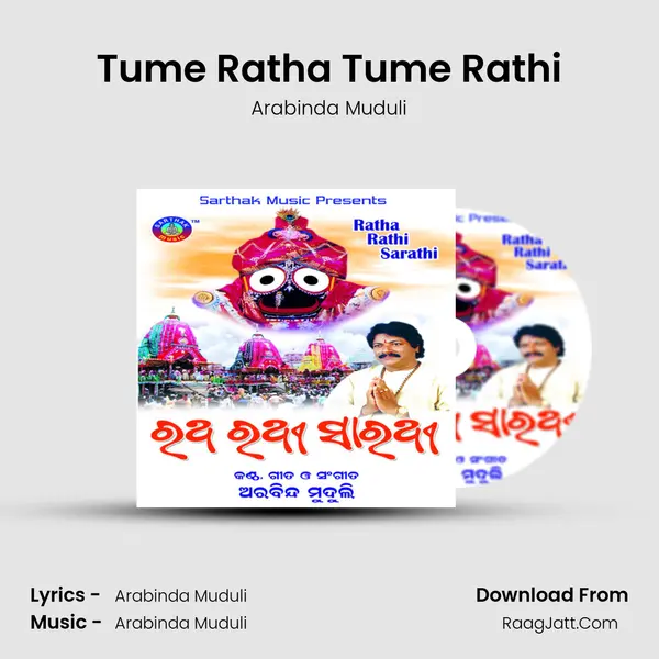 Tume Ratha Tume Rathi MP3 Song by Arabinda Muduli Cover