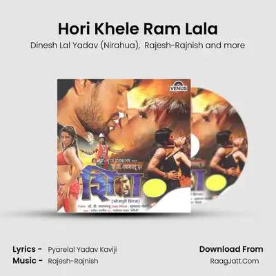 Hori Khele Ram Lala MP3 Song by Dinesh Lal Yadav (Nirahua) Cover