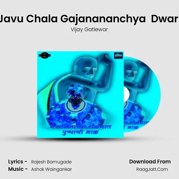 Javu Chala Gajanananchya  Dwari MP3 Song by Vijay Gatlewar Cover