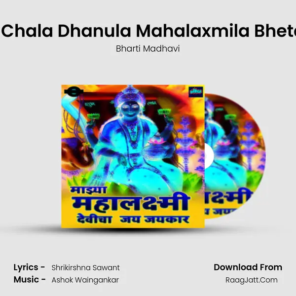 Jau Chala Dhanula Mahalaxmila Bhetayla MP3 Song by Bharti Madhavi Cover