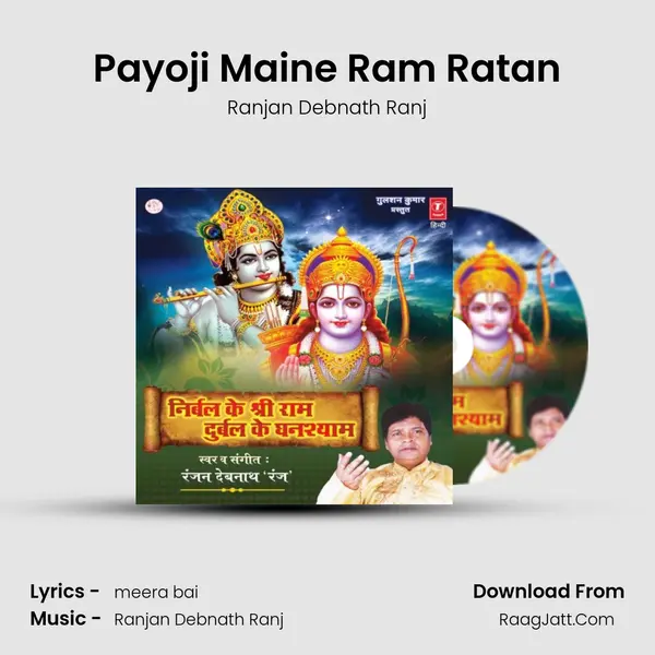 Payoji Maine Ram Ratan MP3 Song by Ranjan Debnath Ranj Cover