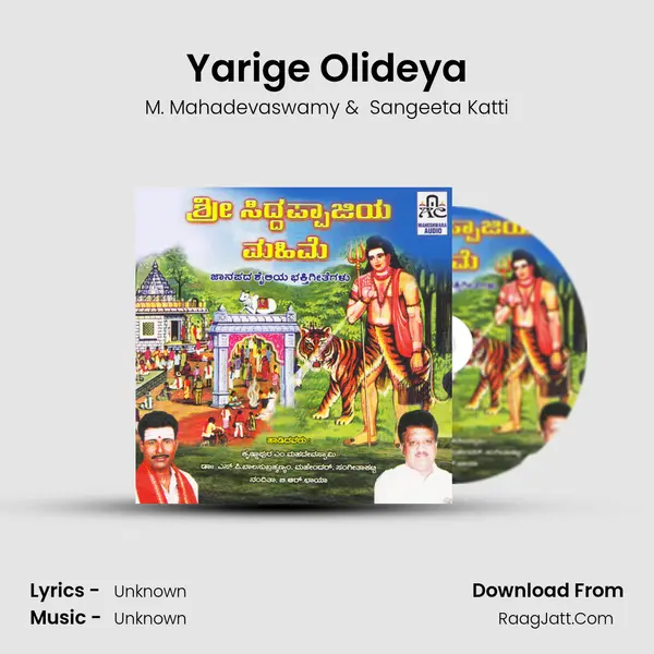 Yarige Olideya MP3 Song by M. Mahadevaswamy Cover