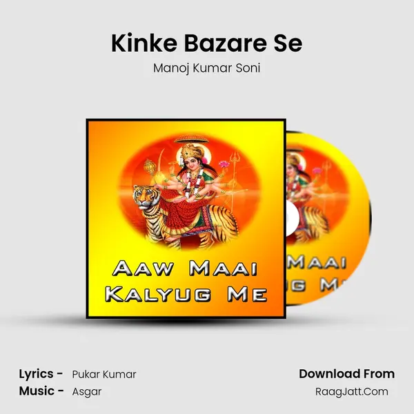 Kinke Bazare Se MP3 Song by Manoj Kumar Soni Cover