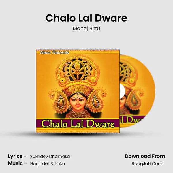 Chalo Lal Dware MP3 Song by Manoj Bittu Cover