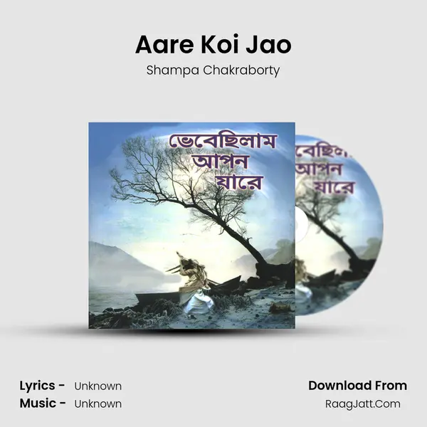 Aare Koi Jao MP3 Song by Shampa Chakraborty Cover