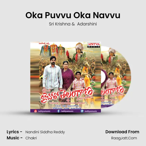 Oka Puvvu Oka Navvu MP3 Song by Sri Krishna Cover