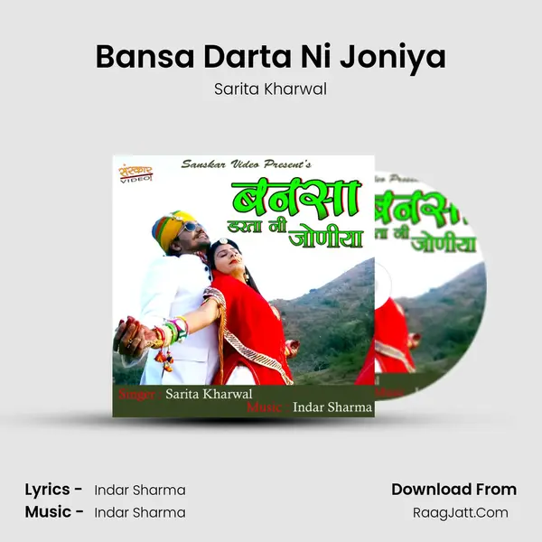 Bansa Darta Ni Joniya - Sarita Kharwal